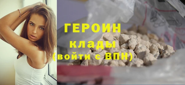 героин Бугульма