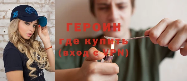 героин Богородицк