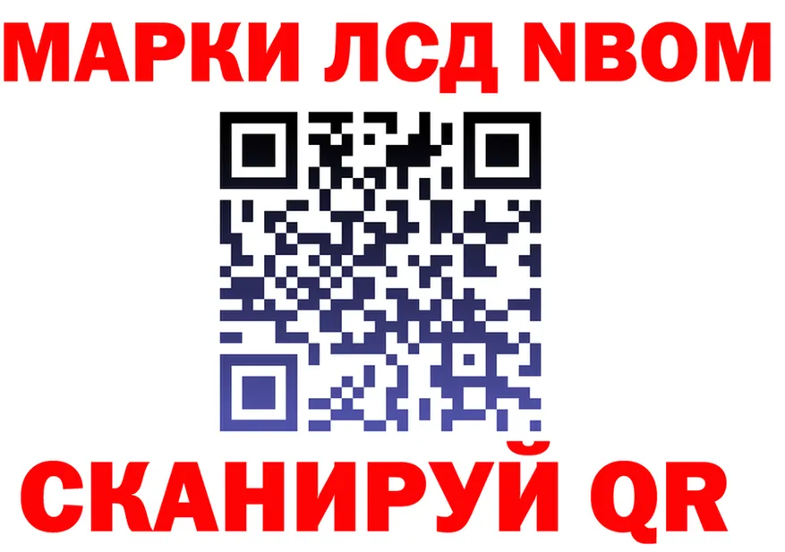 Марки N-bome 1,5мг маркетплейс shop hydra Свирск