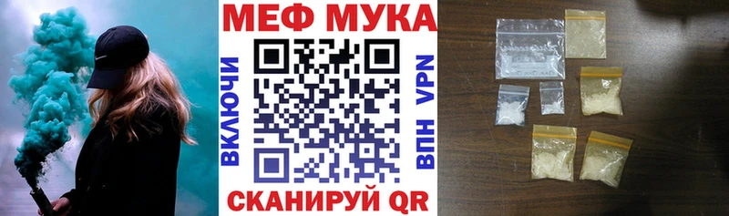 Мефедрон кристаллы Свирск
